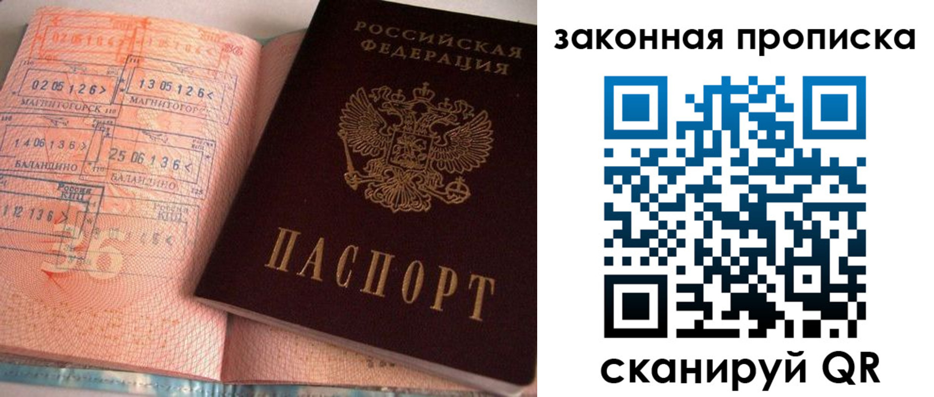 прописка штамп в Касли